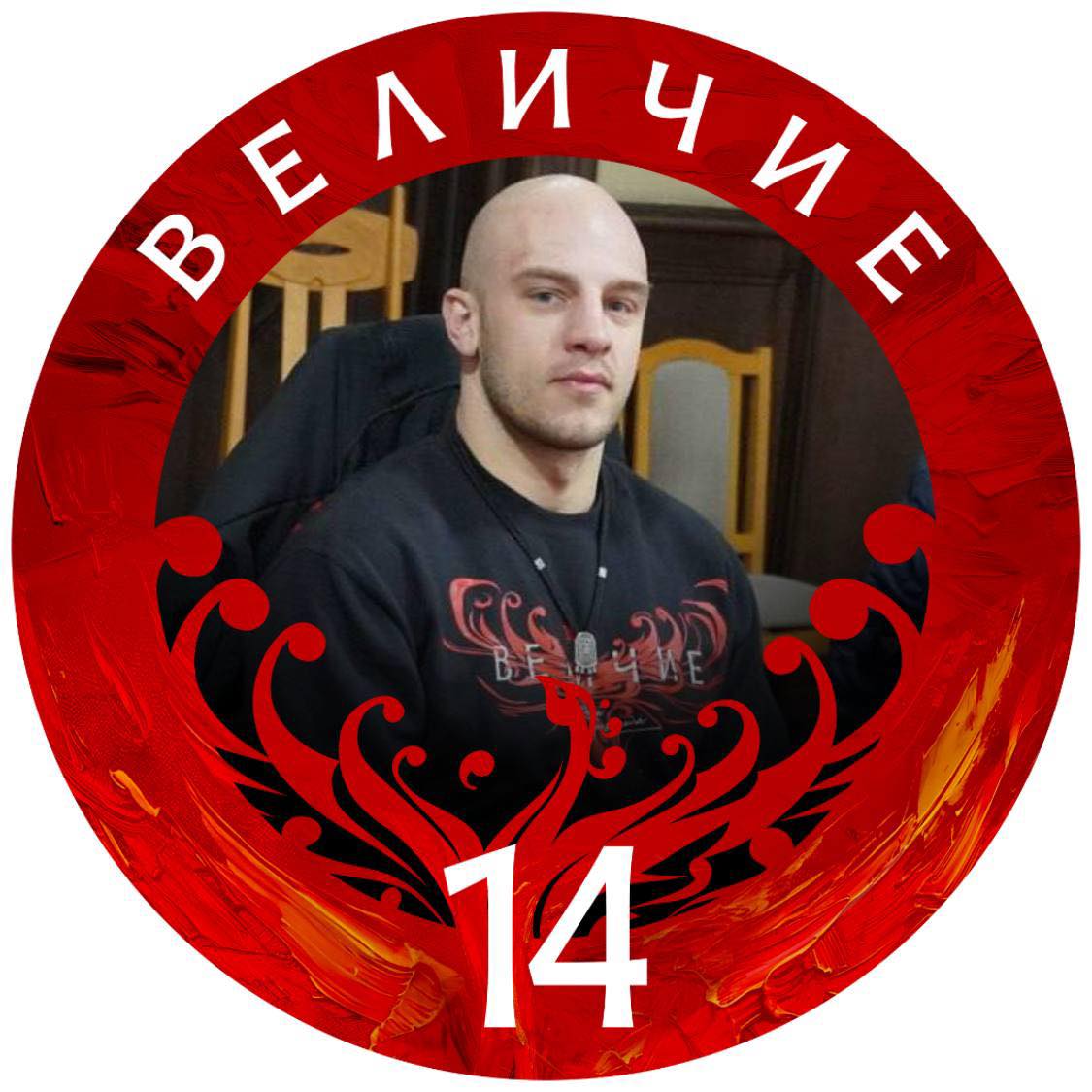 Михаил Динков Динев